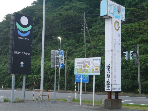 新潟糸魚川での車中泊ならのおすすめスポットは道の駅能生 趣味がない人生がつまらない人間が お金持ちになり女にもて 生活を楽しむ方法のブログ